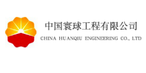 中国寰球工程